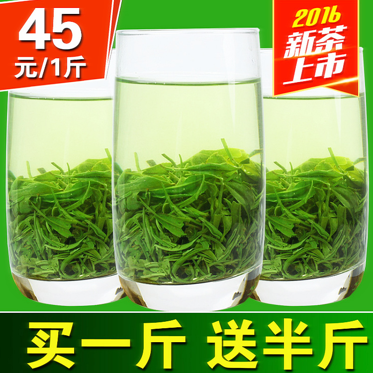 (买一斤送半斤)信阳毛尖2016新茶叶绿茶茶农自产自销春茶散装包邮