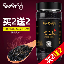 熟芝麻 即食型200g五谷杂粮 鲜享炒熟黑芝麻 买2送2瓶 7.5