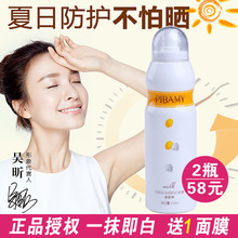 蛋宝宝防护喷雾脸部一抹白晒后霜SPF50户外军训 正品 天天特价