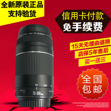 5.6 III 全新正品 佳能75 包邮 300mm 300长焦单反镜头