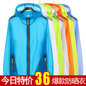 外套 情侣皮肤衣长袖 夏季户外防晒衣男女超薄透气运动钓鱼服大码