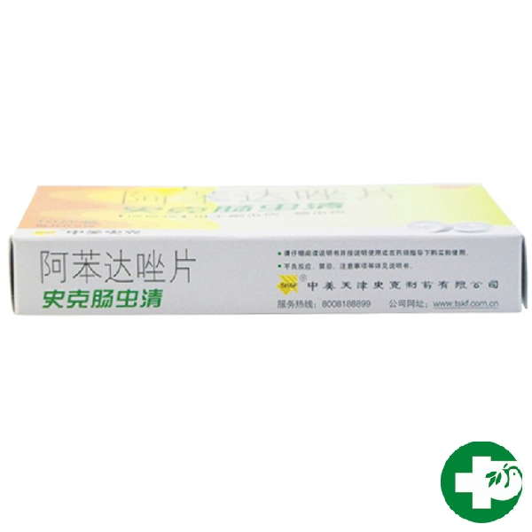 中美史克 肠虫清 阿苯达唑片 200mg*10片 蛔虫病 蛲虫