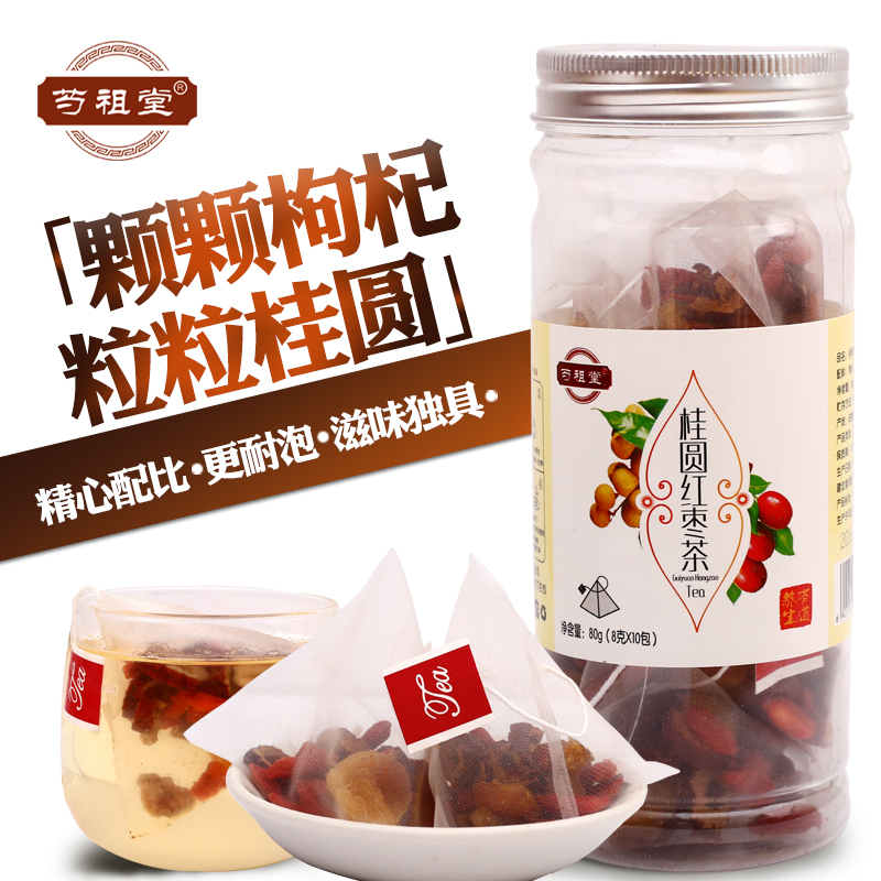 芍祖堂 桂圆红枣茶 姨妈茶 桂圆红枣枸杞茶 袋泡茶包 茶叶 包邮