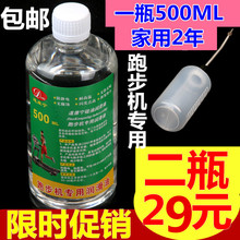 跑步机润滑油健身房跑步机专用硅油机油跑带保养油润滑剂跑步机油