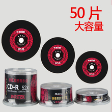 铼德黑胶CD光盘刻录光盘空白音乐CD刻录盘车载光碟片空光盘CD