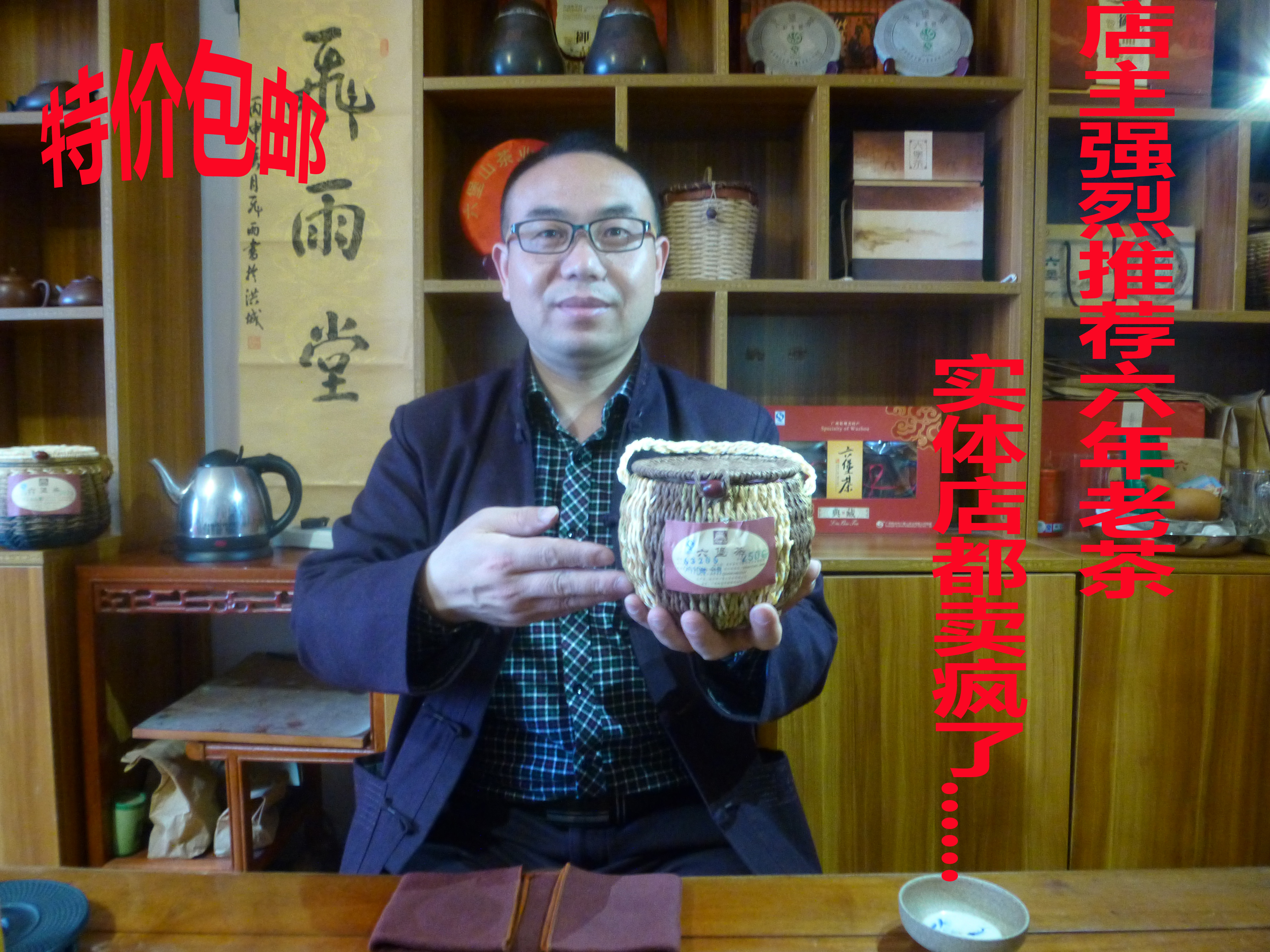 广西黑茶六堡茶年陈茶一级梧州六堡茶厂茶250G生态笠装