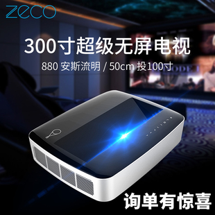 zeco智歌 元投影p10 超短焦投影仪 激光电视 家用智能投影机 无屏