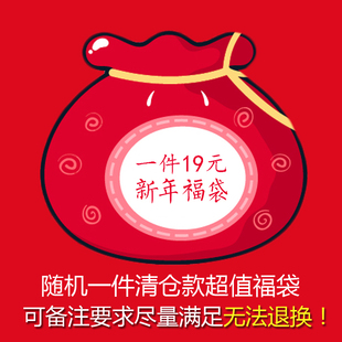 福袋清仓断码女鞋34~40码靴子凉鞋平底鞋拖鞋19.9元包邮随机发货