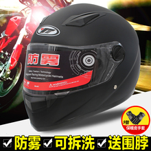 包邮 冬季电动车头盔摩托车头盔全盔男女防雾安全帽全覆式保暖跑盔