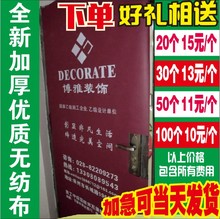 潢保护门套无纺布子母门套柏门套定做 饰公司装 修装 防盗门保护套装