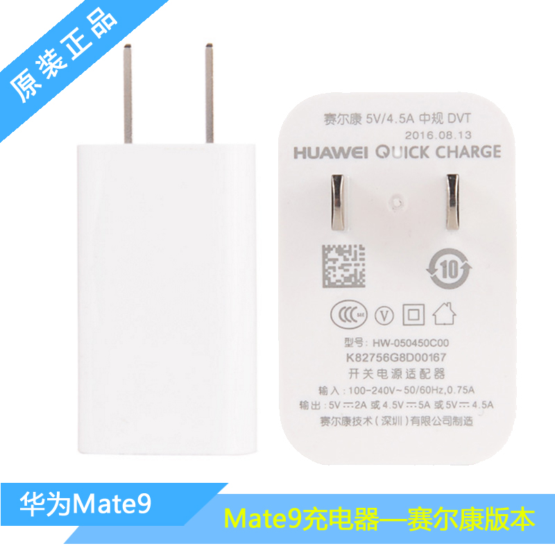 华为Mate10数据线 P10数据线P10 plus充电器