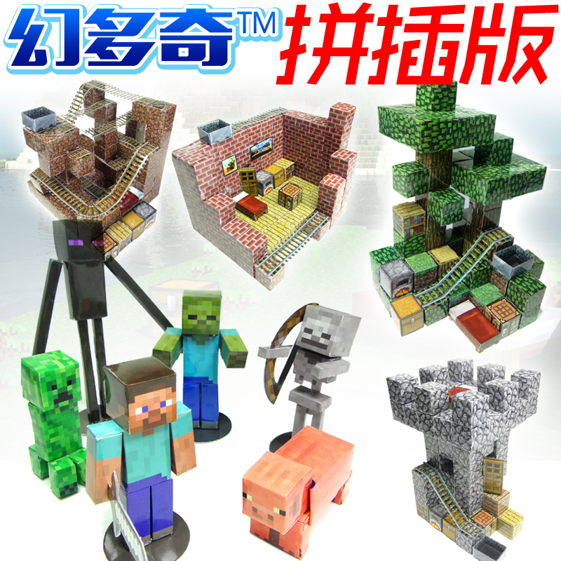 ҵֽģֹminecraftϷܱ߳diyͯƴװ