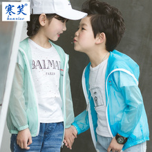 女童防晒衣男童童装 宝宝防晒服上衣中大小童 儿童防晒衣夏季超薄