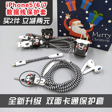 数据线保护套苹果手机充电保护绳弹簧iphone耳机绕线器缠线器数码