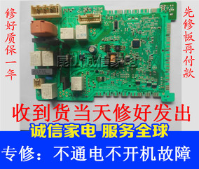 西门子博士滚筒洗衣机电脑板主板FSD-21 AKO 736011-04 BASIC配件