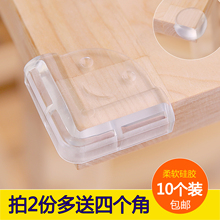 桌子桌角护角儿童防撞角加厚透明防碰包角玻璃茶几台角防护保护套