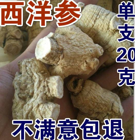 东北长白山西洋参段 粒头大个花旗参段 单个20克 西洋参250克包邮