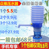 包邮 水压水器饮用按压抽水泵泵水饮水机压水泵 手压式纯净水桶装