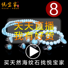 冰蓝水润高瓷细腻 直播专拍8 纯天然水晶拉利玛海纹石戒指女款