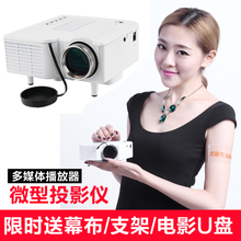 电脑智能高清led投影 iphone ipad 手机投影仪家用迷你投影机便携