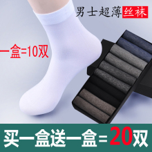 商务纯色男人袜子长袜 短防臭男袜中筒夏天超薄款 丝袜夏季薄款 男士