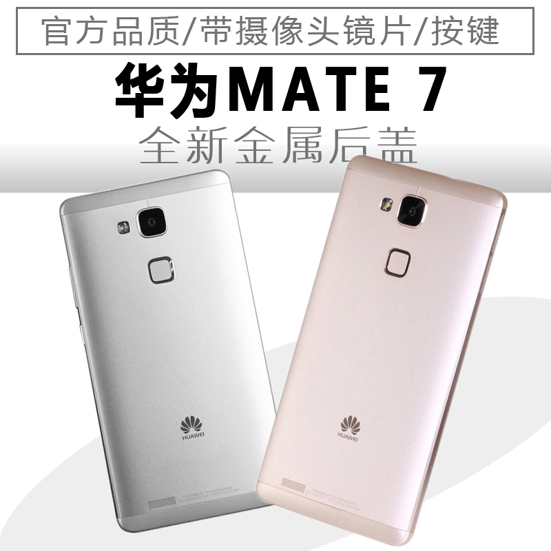 推荐最新华为手机后盖 华为手机怎么拆后盖信