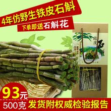云南特级正宗新鲜野生霍山铁皮石斛鲜条石斛枫斗非雁荡山500克