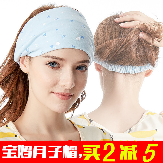 秋冬防头风产妇帽纯棉月子帽子孕妇发带产后月子头巾孕妇月子帽