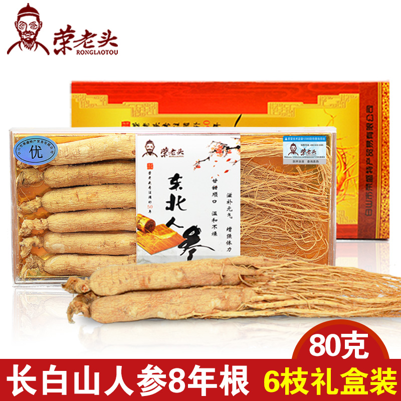 荣老头 人参长白山人参礼盒80g生晒参白参泡酒人参须参片东北特产