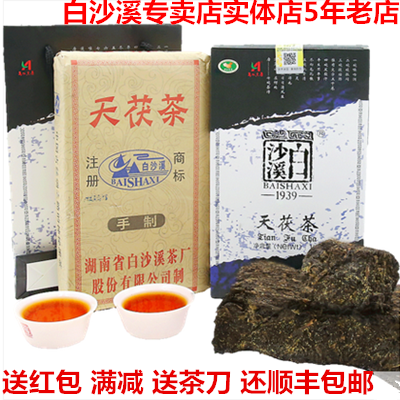 询价客服 白沙溪天茯茶1kg 安化黑茶金花茯砖手筑茯砖茶金花黑茶