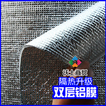 铝箔膜屋顶隔热膜防晒铝膜彩钢瓦阳光房顶楼顶防水反光反射保温膜