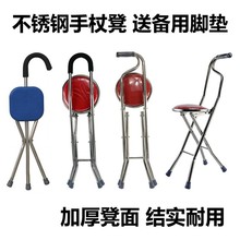 老人拐杖凳子老年人拐杖椅四脚折叠多功能带坐四角脚拐棍手杖凳