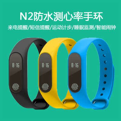 聆听M2心率运动智能手环蓝牙手表防水计步器