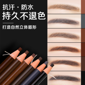 正品[拉线眉笔正品防水]拉线眉笔正品评测 拉线眉笔的使用方法图片_惠惠购物