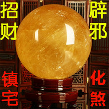 开光天然黄水晶球风水球转运球黄色水晶球摆件七星阵招财镇宅