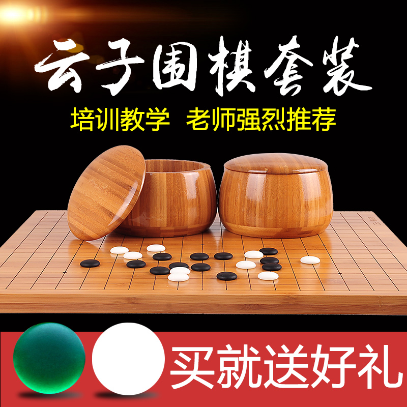 围棋云子