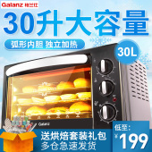 家用30升大容量烘培蛋糕面包多功能烤箱 K11电烤箱 格兰仕 Galanz