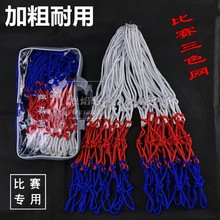 加粗耐磨篮球网兜篮圈网专业球框网篮筐网子篮球架网兜比赛篮网兜
