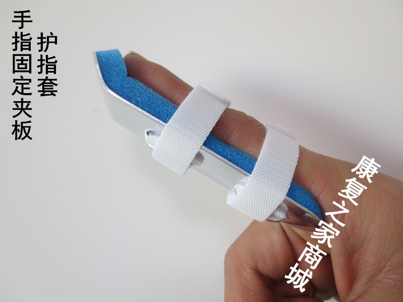 手指夹板伸肌腱断裂指关节骨折脱位锤状指伸直固定康复指托护指套