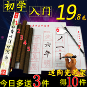 成人儿童小学生水写字帖超值10件 初学者毛笔字书法水写布套装 包邮