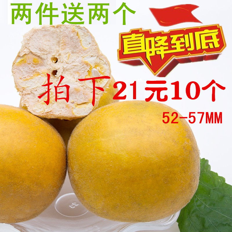桂林特产永福冻干真空低温脱水黄金罗汉果中大果花茶包邮特级10个