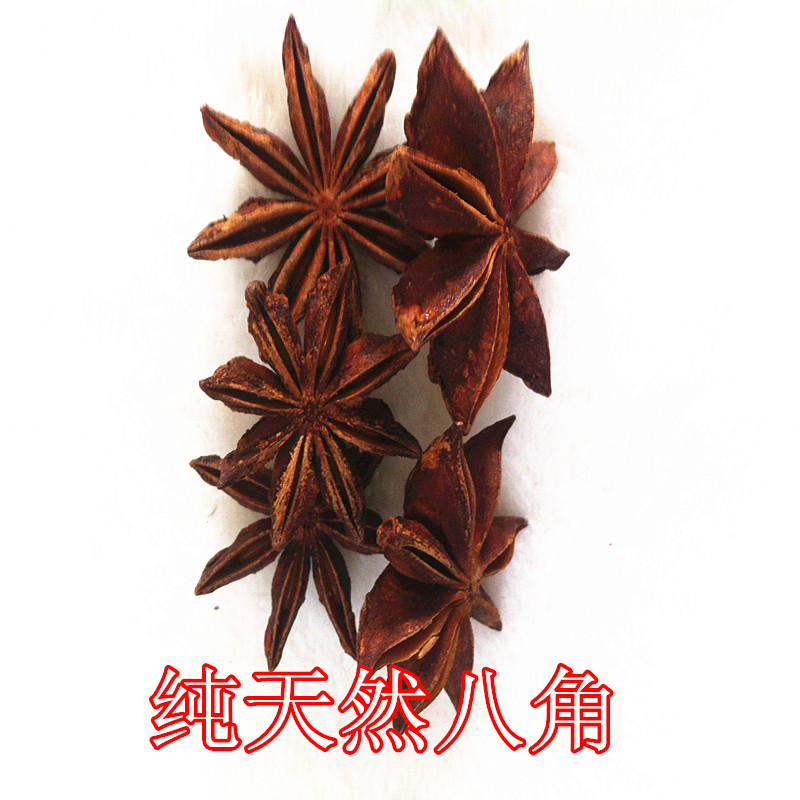 八角 大料 大茴香 精选无柄无硫磺  大料八角 调味香料 特价促销