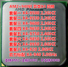 920 9550 9850 940针四核CPU台式机 AMD AM2 9650 9750 羿龙