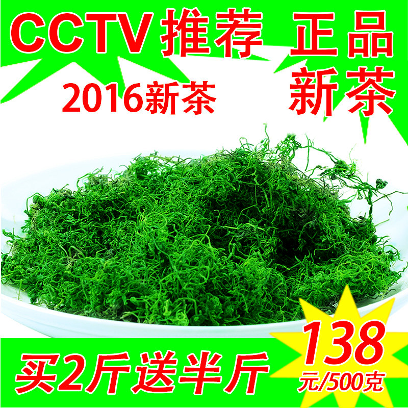 【天天特价】陕西平利特级五叶甘绞股蓝龙须茶野生七苦味正品新茶