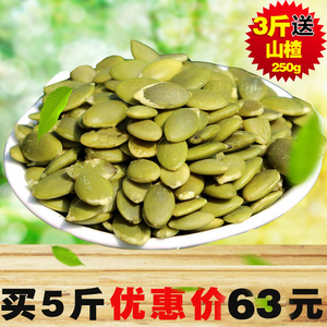 新货无壳南瓜子仁去壳原味生南瓜子仁特价50