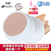 140正品 明艳自然美焕彩遮瑕粉底色斑痘印遮盖 进口明艳遮瑕膏130