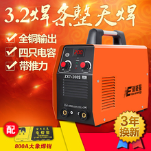 200铜芯220V 380V两用全自动家用逆变直流手工电焊机 新能量ZX7