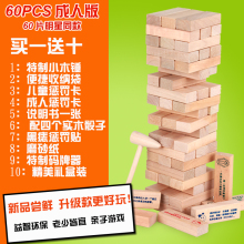 jenga高叠叠乐大号抽积木益智层层叠亲子抽抽乐成人酒吧桌游玩具