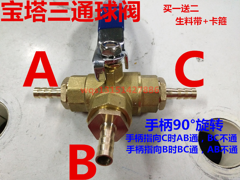 全铜三通球阀汽车改装加装柴油汽油油管开关阀门 油路控制器球阀