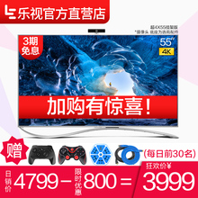 乐视TV 超4 X55乐视电视机55英寸液晶4k智能网络官方旗舰店 60 65